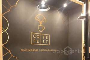 066518B1-4AC9-43A2-8E40-37EC32BD741F. кафе-пекарни-кондитерские Съёмки Москва