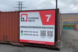 2021-09-09_15-49-24_%C3%A2%C2%80%C2%94_%C3%90%C2%BA%C3%90%C2%BE%C3%90%C2%BF%C3%90%C2%B8%C3%91%C2%8F_(2) склады Съёмки Москва