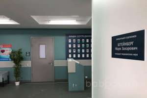 IMG-20210429-WA0013 больницы/поликлиники Съёмки Москва